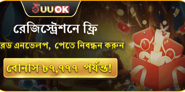 নতুন সদস্য উপহার promotion banner