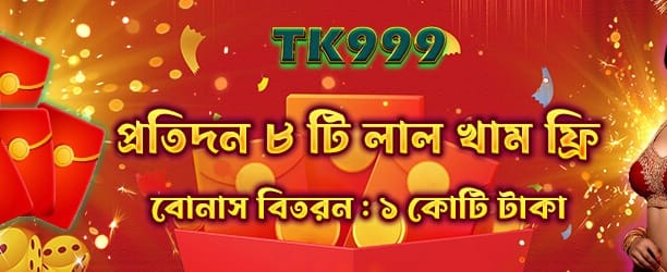 বন্ধু রেফার করুন এবং ৫০০ জিতুন