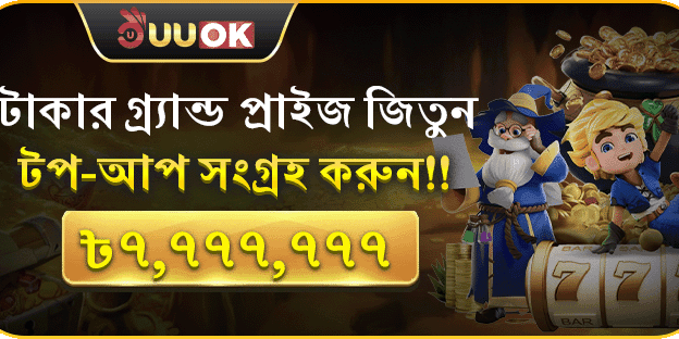 সাপ্তাহিক ভিআইপি ক্যাশব্যাক banner