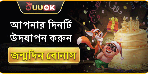 ১০০% স্বাগতম বোনাস banner